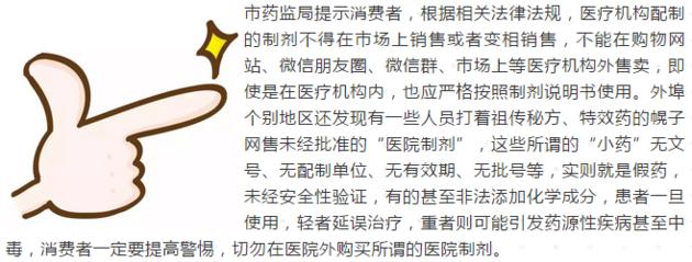 医院倒卖药品案件,以医院名义采购药品倒卖