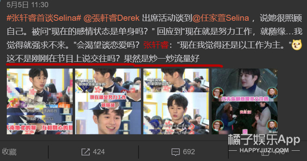 到底在没在一起？这两人真的好迷啊……