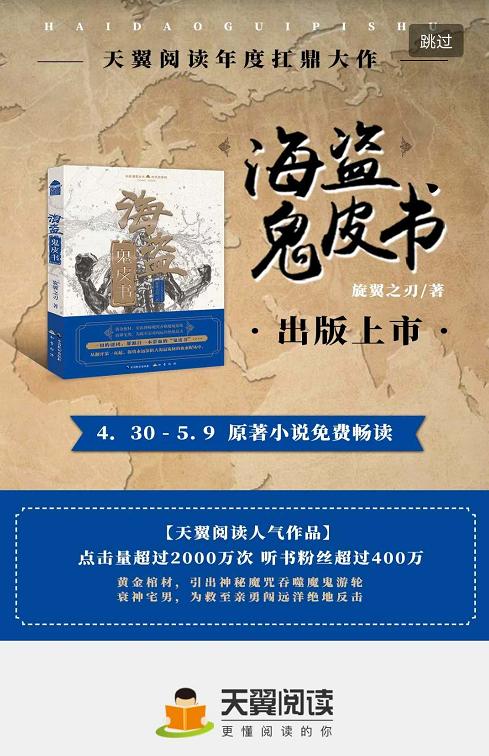 天翼阅读会员包月,天翼阅读倾情回馈