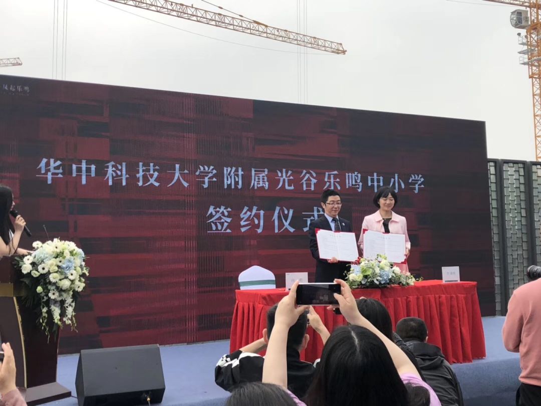 光谷花山乐鸣中学,花山华中科技大学附属中小学