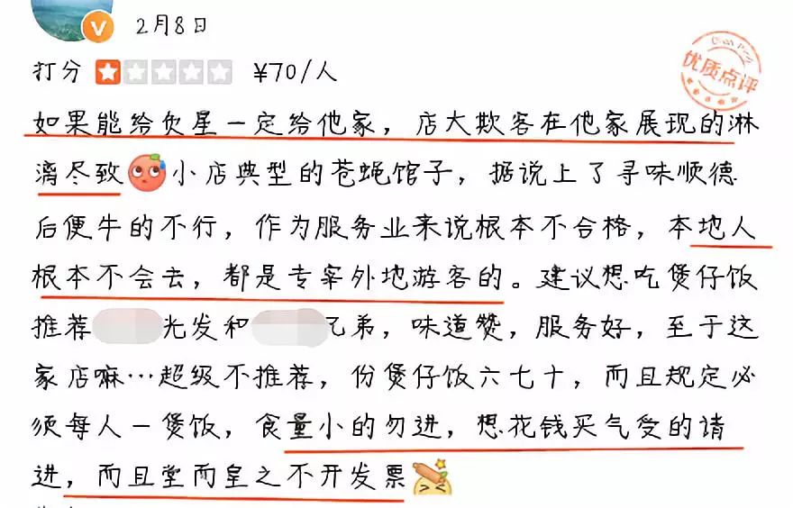 网红美食店测评吐槽,中国吃货网红甜点