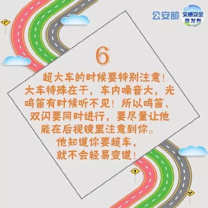 在高速路上怎样超车合理,在高速路上怎么超车技巧视频