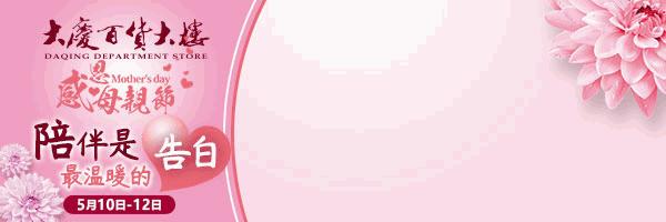 您有一份礼物请查收图片,母亲节福利500份礼物等您拿回家