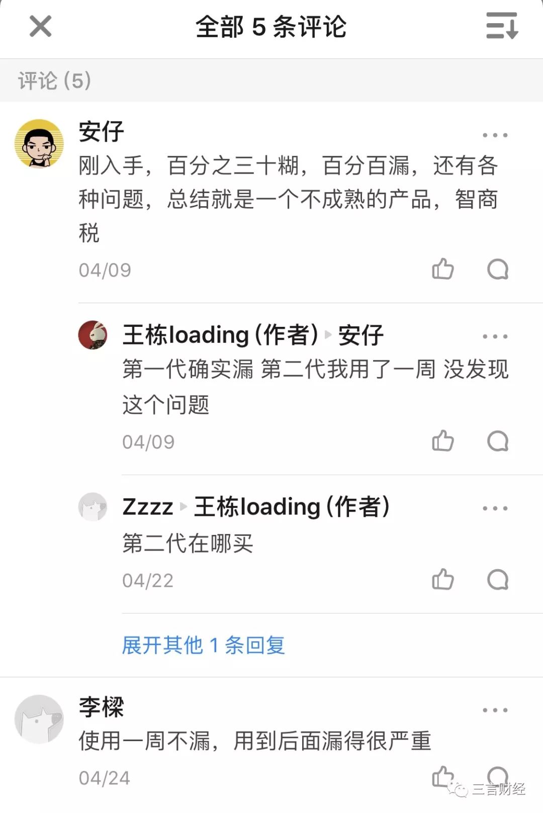 *子烟电**的第一次维权：悦刻产品下架遭声讨，陶瓷雾化器有致癌风险
