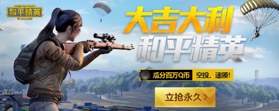 和平精英电脑模拟器ios版,和平精英夜神