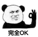 你是亲和脸还是冷淡脸？别乱装可爱了啦！