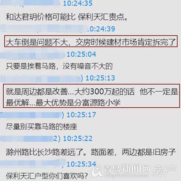 新都心热盘PK结果出炉——保利“碾压”和达!网友:和达或是后起之秀