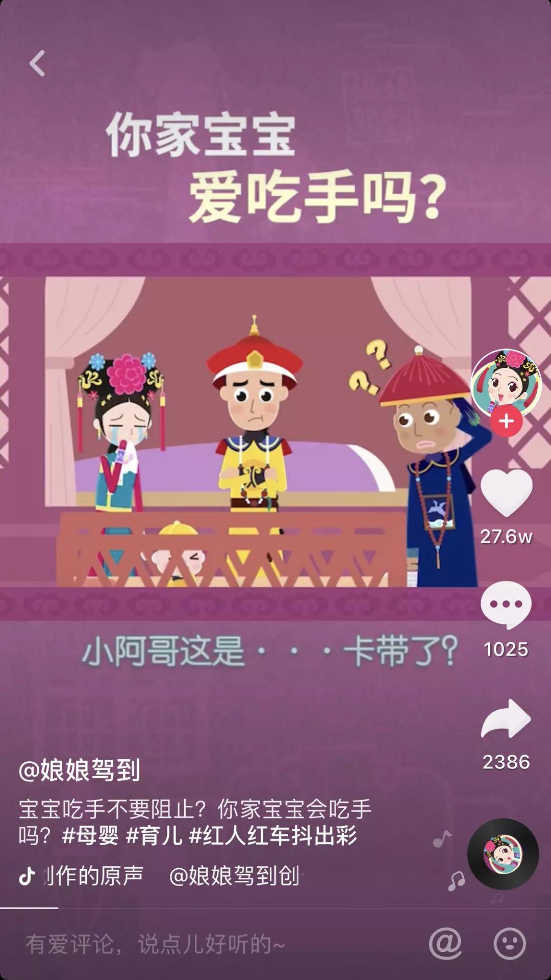 母婴短视频带货前景,母婴短视频还有市场吗