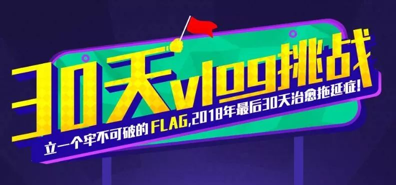 2021下一个风口vlog,创业新风口vlog