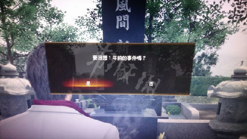 如龙极2全支线任务流程攻略,如龙极2图文攻略