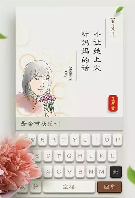 母亲节播报文案简短,母亲节美篇制作文案