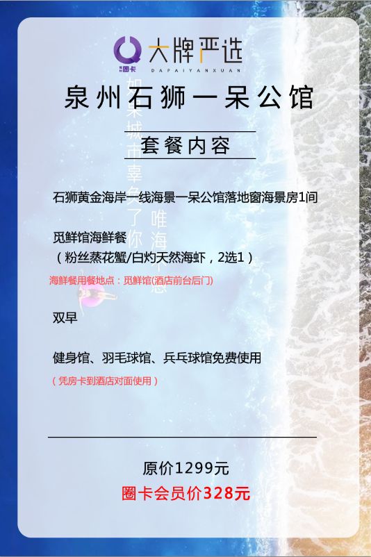 5.5折品“天下第一鲜”+黑金系奢牌酒店+落地窗海景房+159抢399元储值卡+人均50吃双层蛙锅