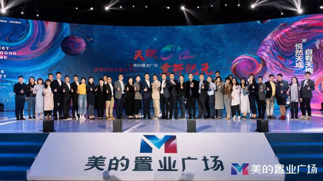 贵阳美的置业广场商业,美的置业广场贵阳