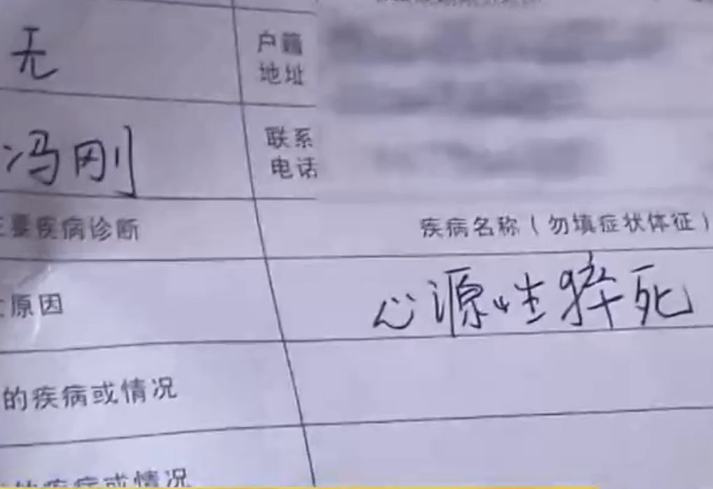 女子睡梦中猝死,丈夫质疑是这种咖啡害的!你喝过吗?记者上网一查:这款咖啡曾被曝光,连累一名运动员禁赛!