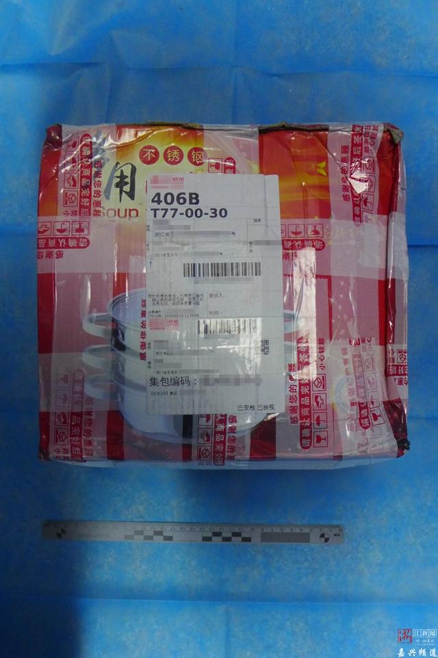 *毒冰**包进粽子里!嘉兴南湖警方破获一起快递寄毒案