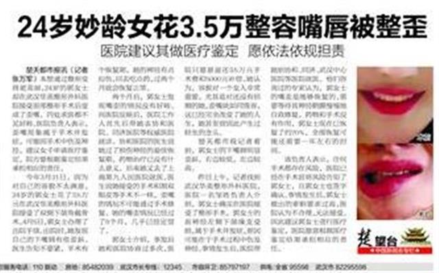 武汉美容美体前十名,武汉整形红黑榜