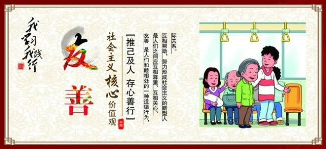 社会主义核心价值观融入各环节,社会主义核心价值观是什么意思