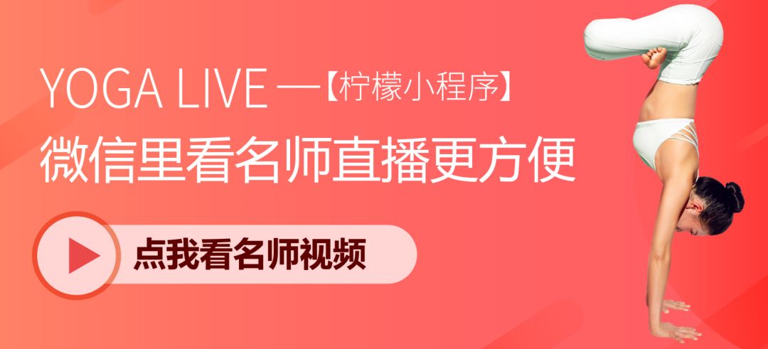 瑜伽的练习到底会不会毁掉中国女性？（文底有放送哦！）