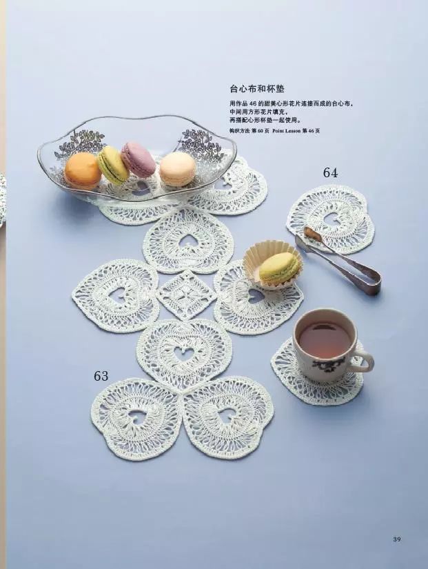 团书丨毛线球28期单本上架，发卡蕾丝和曼陀罗钩织也来凑热闹（文末还有福利哦）