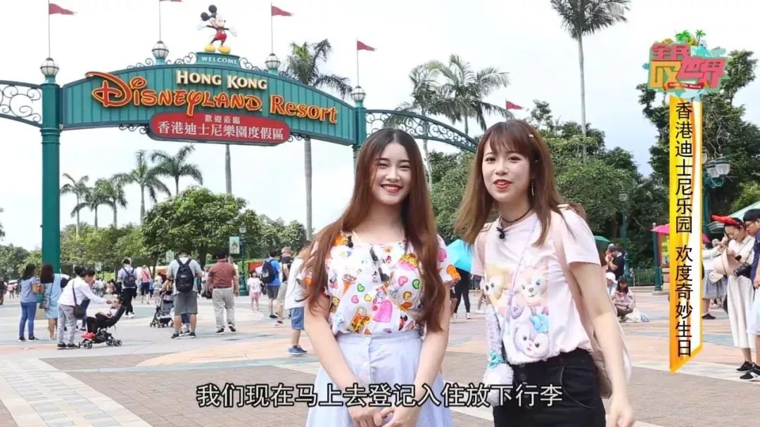 跟闺蜜一起去香港迪士尼,与闺蜜一起去香港迪士尼