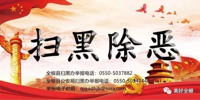 机会来了高薪招聘,安徽全椒银行招聘