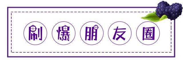 AreYouReady~~~第六届桑果紫酒节火爆来袭！采桑葚，赏演出，如此“葚”好！