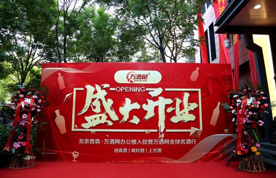 加码新零售五粮液,加码线上销售渠道