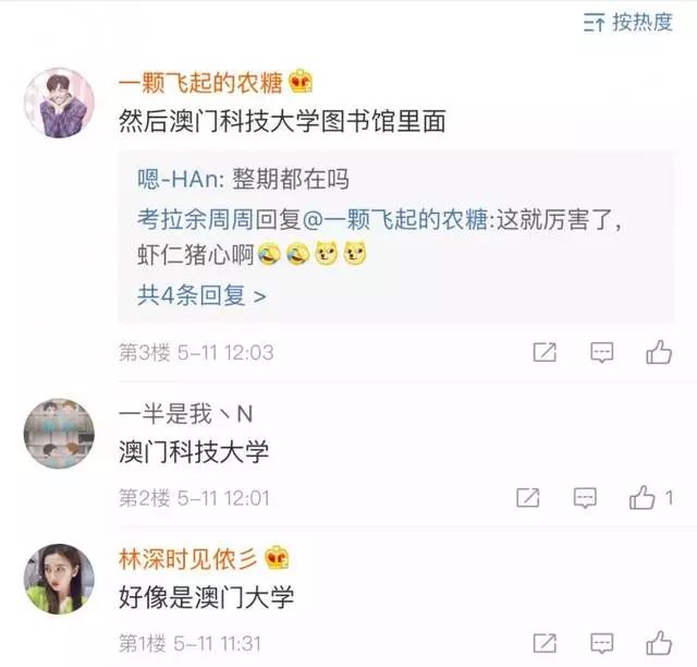 跑男来到澳门,王宝强奔跑吧兄弟上海东方明珠