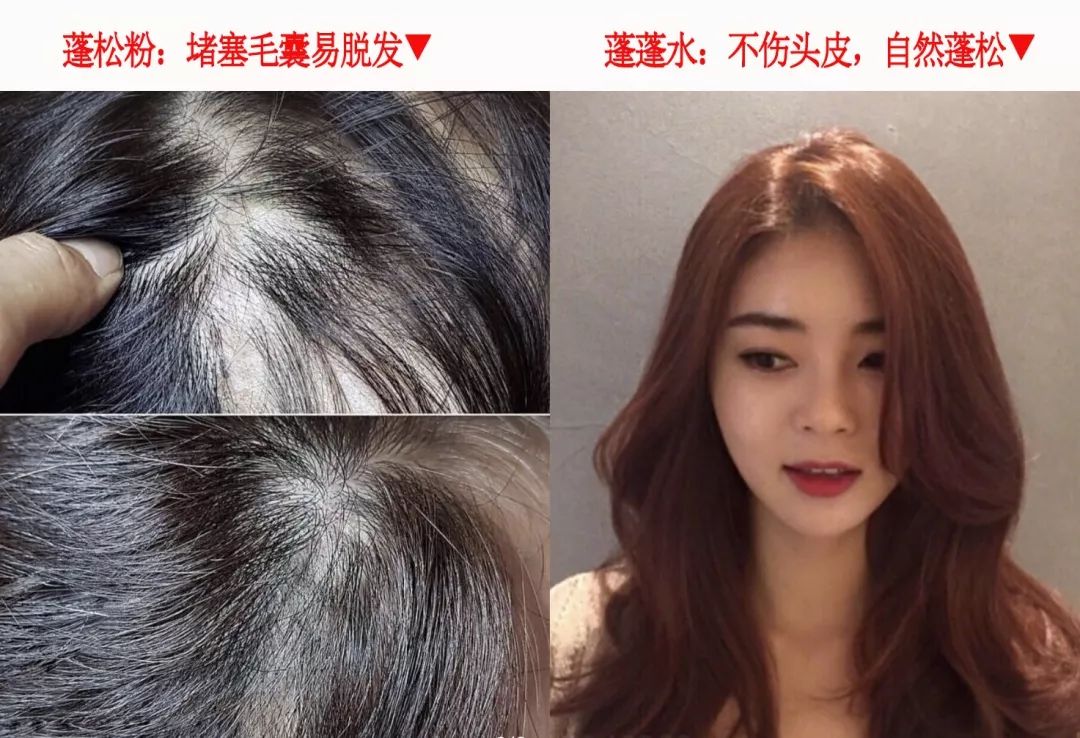 蓬松神器让头发立马蓬松,头发蓬松神器顶发根