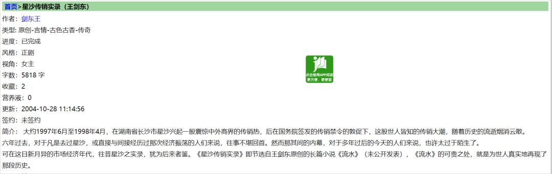 最近很火的私域流量应该怎么做,2019品牌私域流量