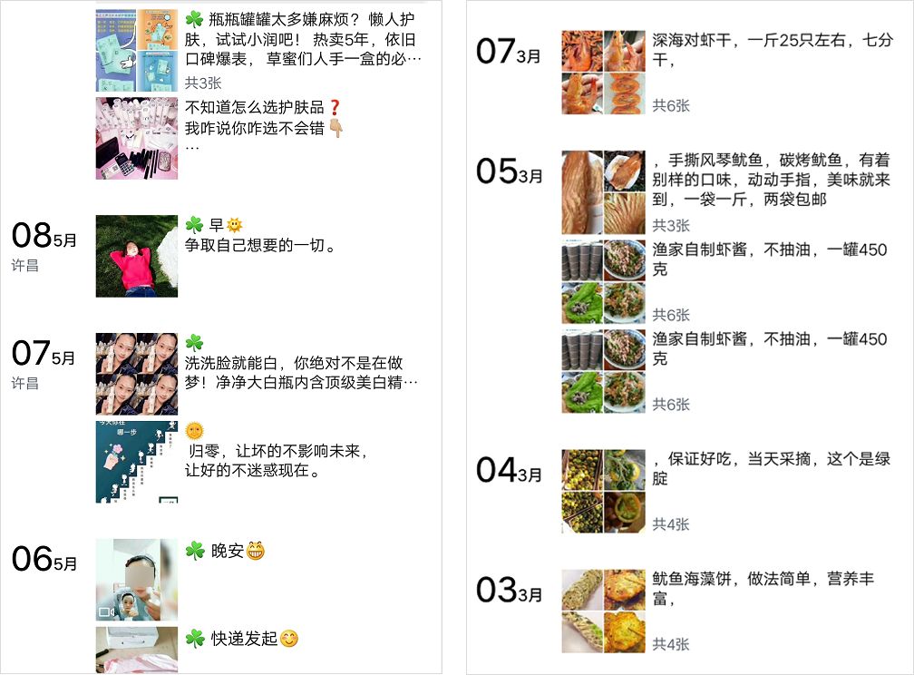 社交电商传销案例,传销到直销的演变过程