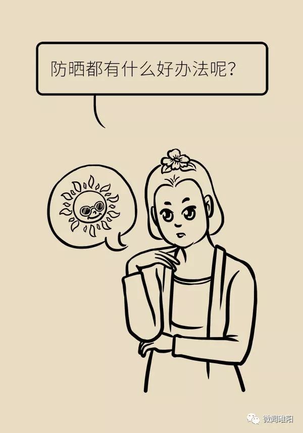 晒太阳如何做好防晒,太阳防晒注意什么事项