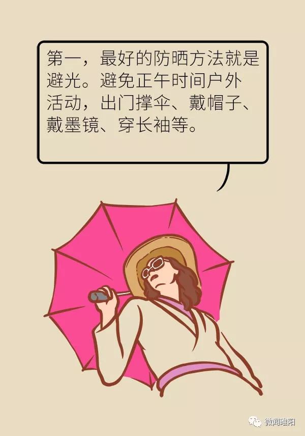 晒太阳如何做好防晒,太阳防晒注意什么事项