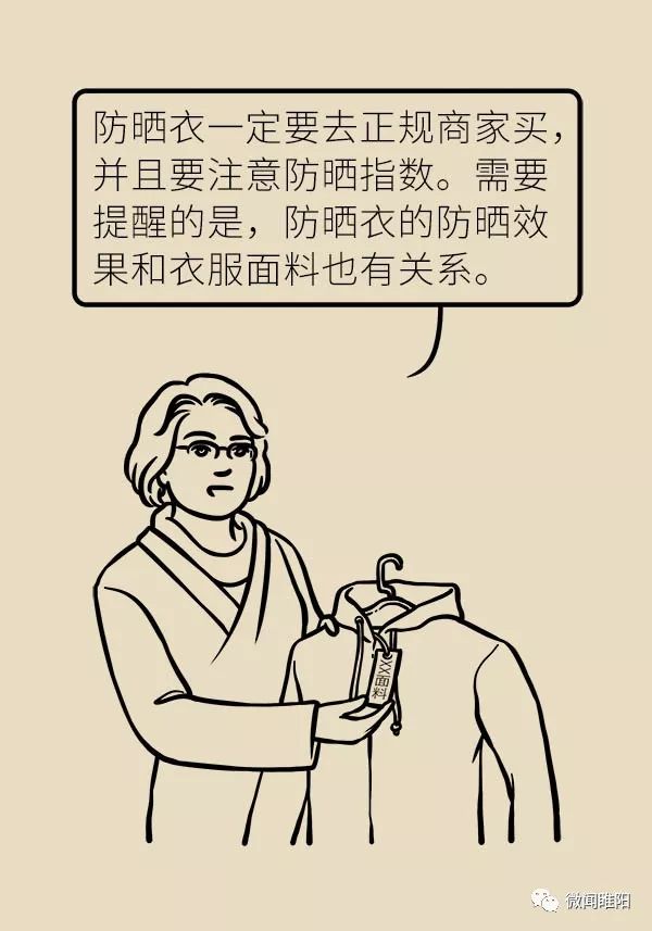 晒太阳如何做好防晒,太阳防晒注意什么事项