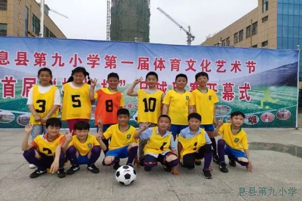 息县第11小学分校校长杯篮球赛,息县第九小学足球赛