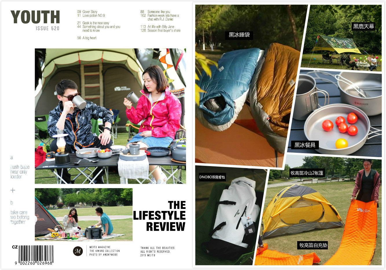 嘉年华户外烧烤,户外野餐露营精致仪式感