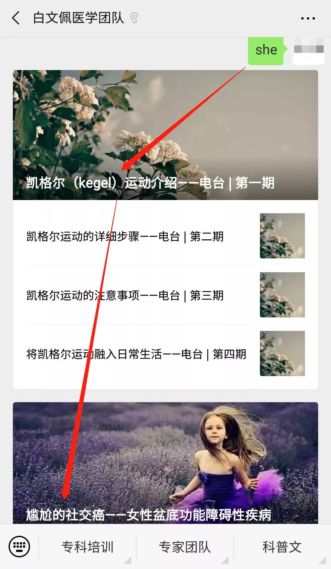 she成员ella有几个孩子,she成员ella带孩子
