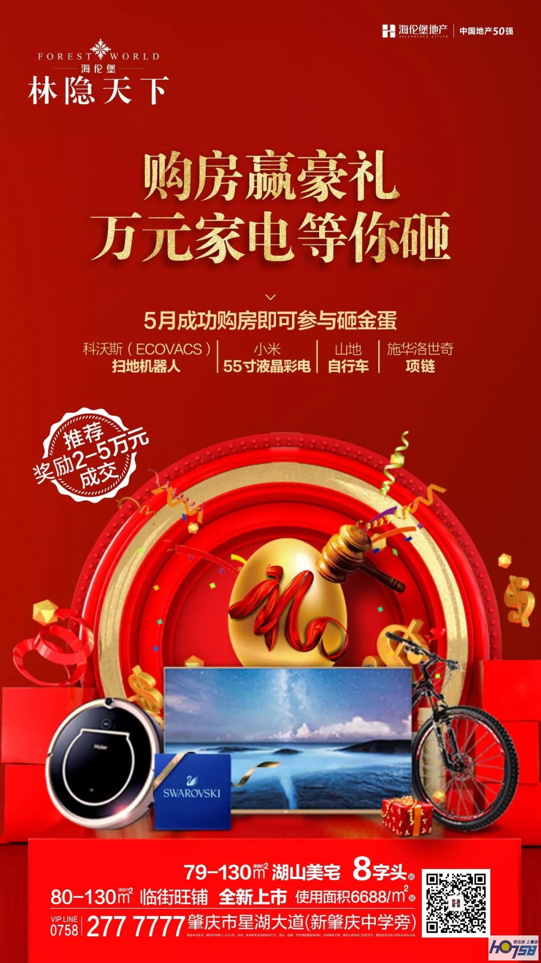 大事件来了！周末百份小龙虾免费送，带客更有施华诺世奇、纪梵希口红等豪华大礼，推