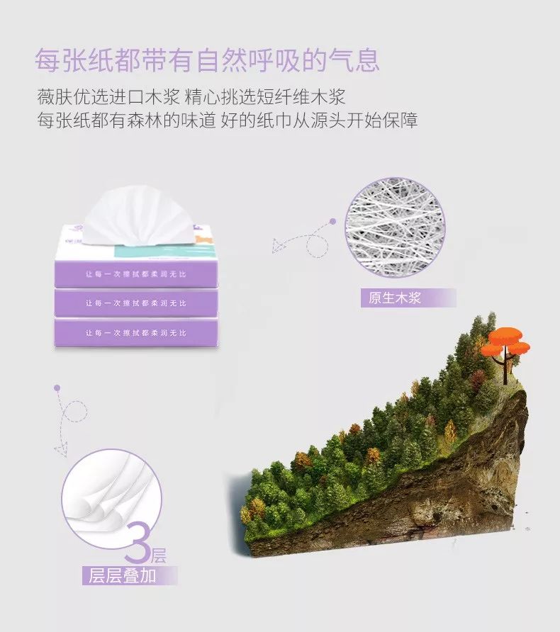 热门爆款纸巾有哪些牌子,亲肤超柔保湿纸巾