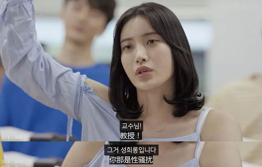 有一种幽默,叫性骚扰