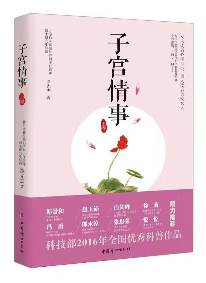 音频版《子宫情事》|第1回:我们每人都住过的家!