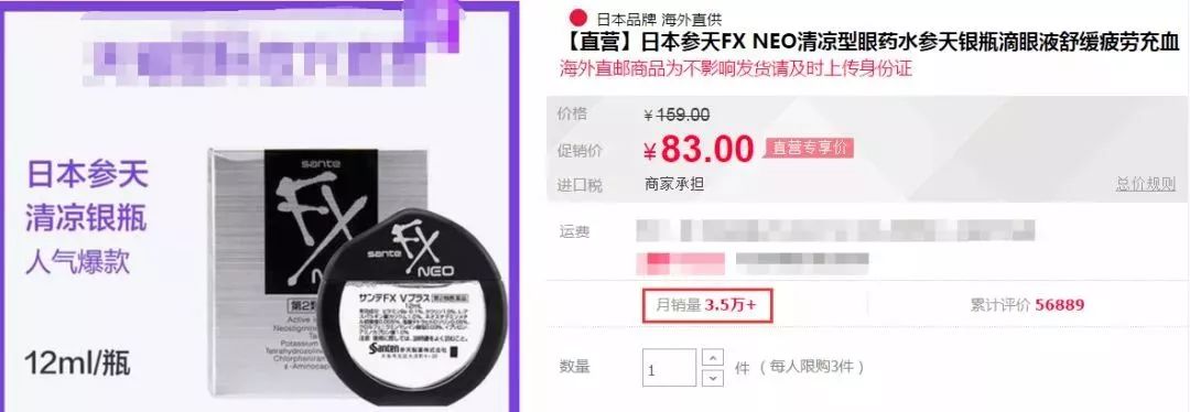 盘点6大网红眼药水,被疯抢的眼药水