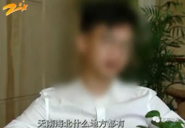 花2万买来的手机号被骚扰不停，只因被“他”用过