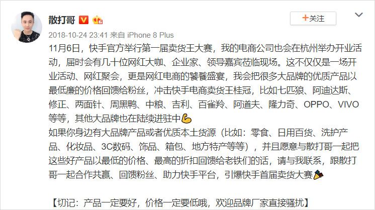 快手李佳琦最新信息,快手李佳琦怎么赚钱