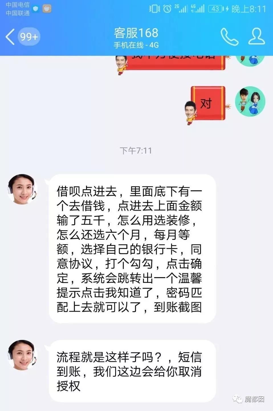 快递防止被骗小妙招,防止快递诈骗口诀