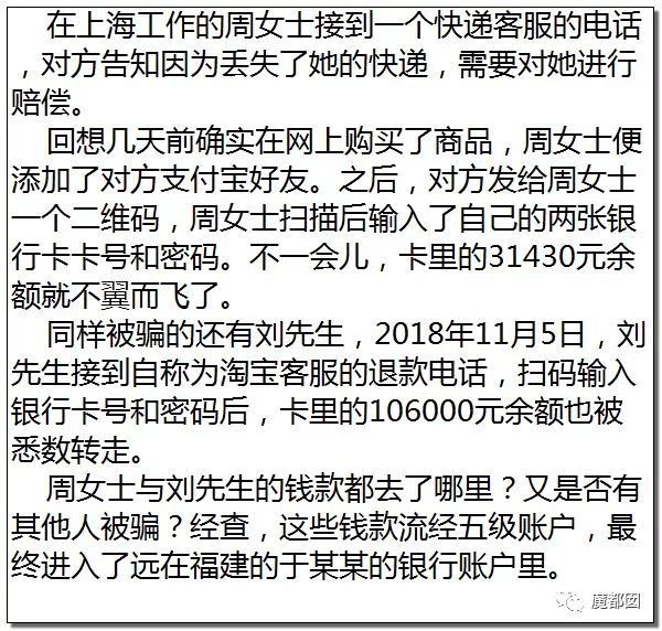快递防止被骗小妙招,防止快递诈骗口诀