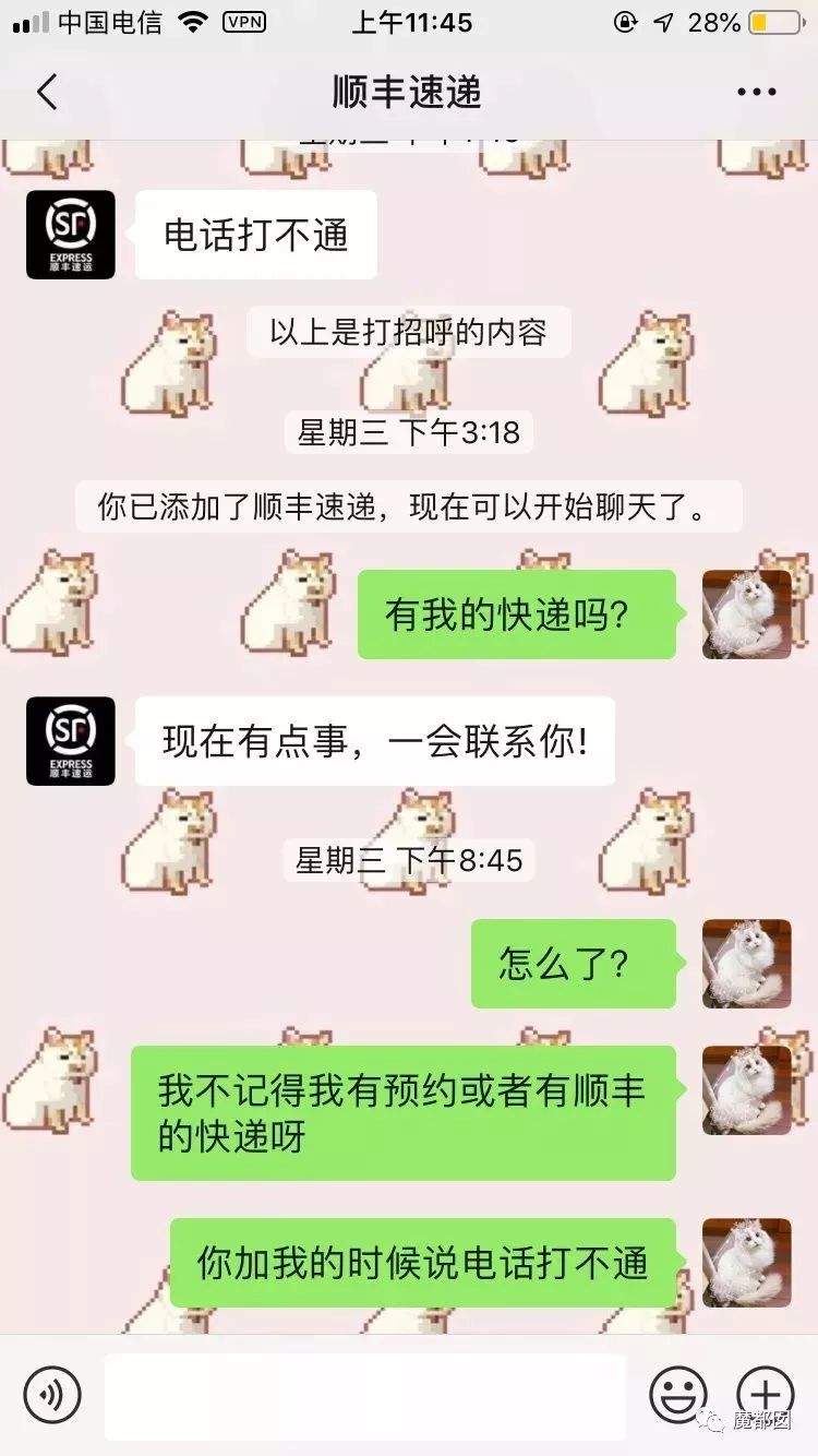 快递防止被骗小妙招,防止快递诈骗口诀