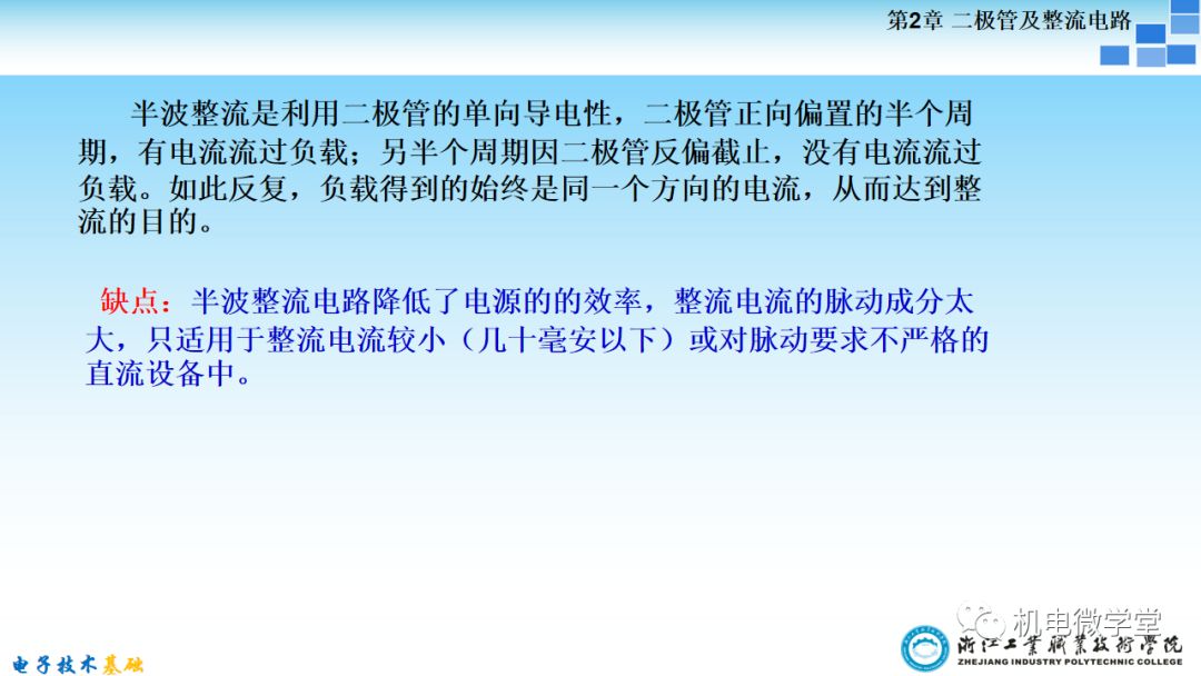 0基础ppt详细讲解,电子入门基础知识ppt