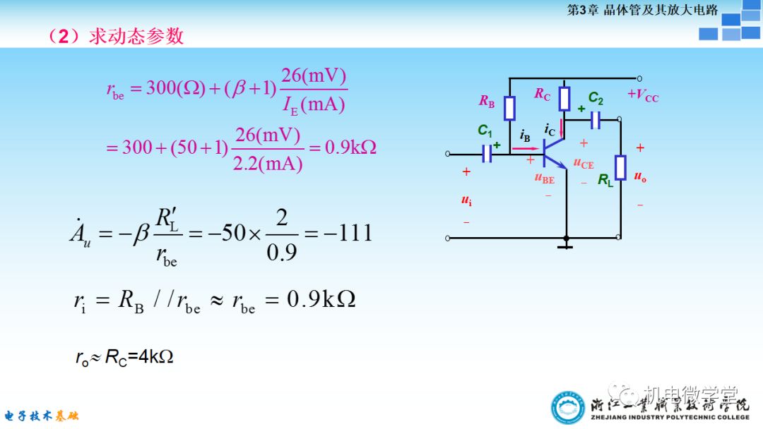 0基础ppt详细讲解,电子入门基础知识ppt