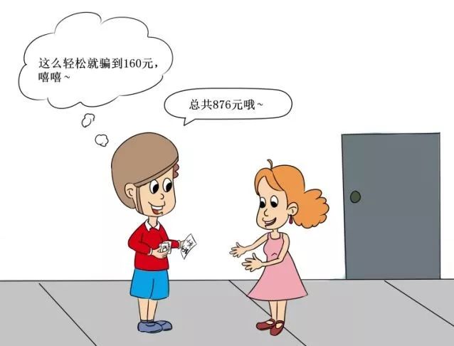 跑腿小哥一下午跑了100多,跑腿小哥接到一单要求先垫钱